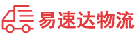 长沙到揭阳物流公司
